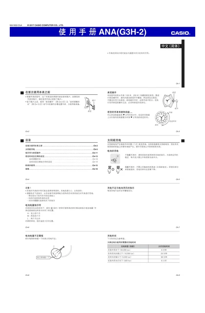 casio 卡西欧 5557